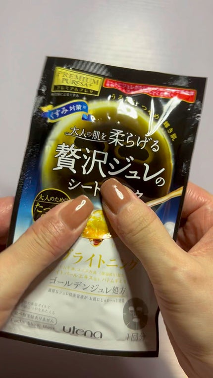 ゴールデンジュレマスク コラーゲン/プレミアムプレサ/シートマスク・パックの人気ショート動画