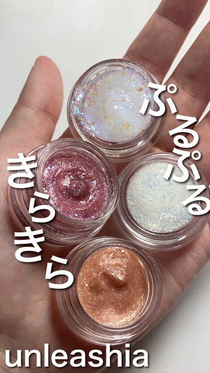 ゲットルーズグリッタージェル/unleashia/グリッターの人気ショート動画