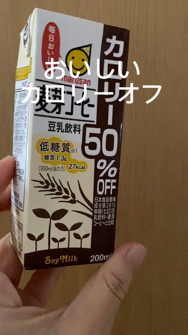 豆乳飲料麦芽コーヒーカロリー50%OFF/マルサンアイ/ドリンクの動画クチコミ2つ目