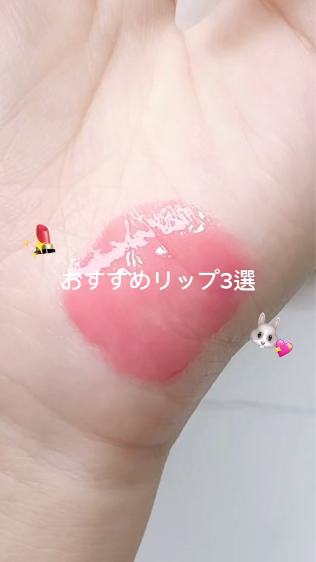 フィー 3Dボリューミンググロス/fwee/リップグロスを使ったクチコミ（1枚目）