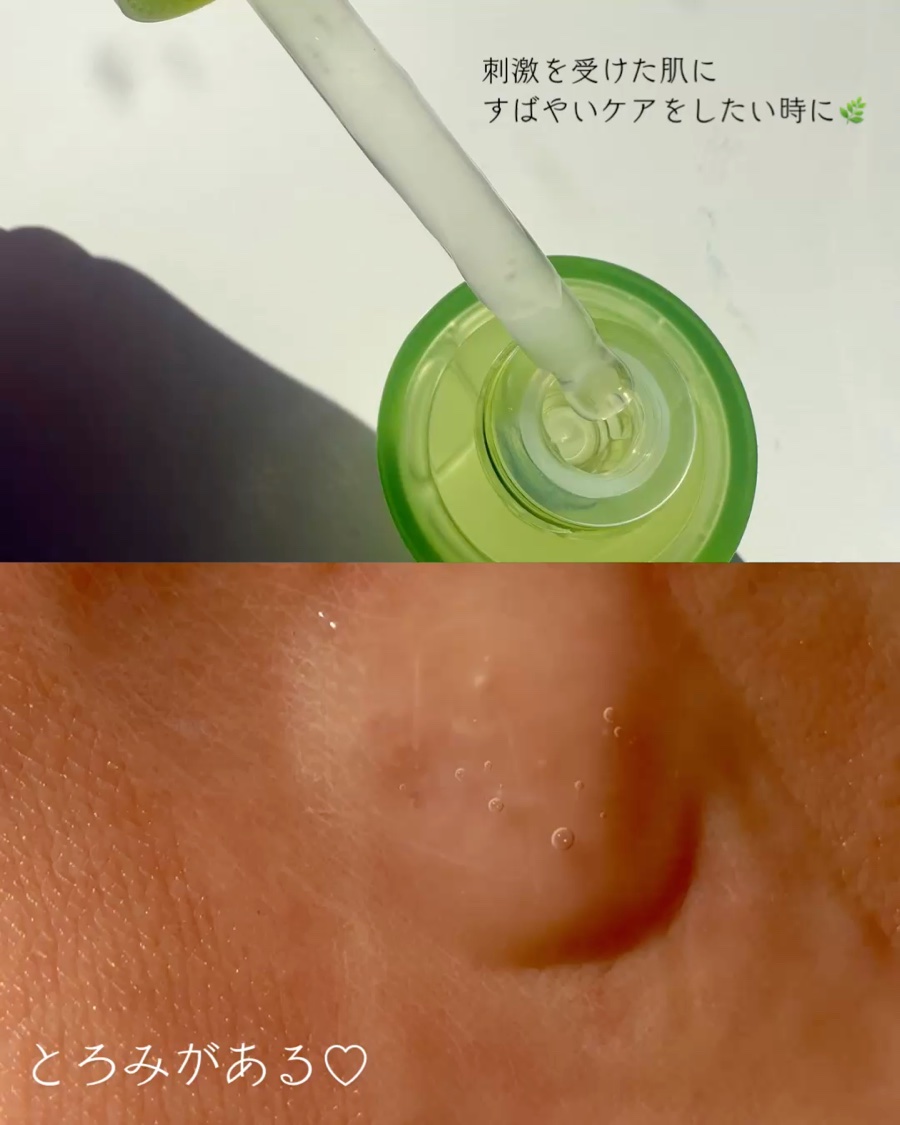 リアルセンテラシカカーミングセラム/PAPA RECIPE/美容液を使ったクチコミ（2枚目）