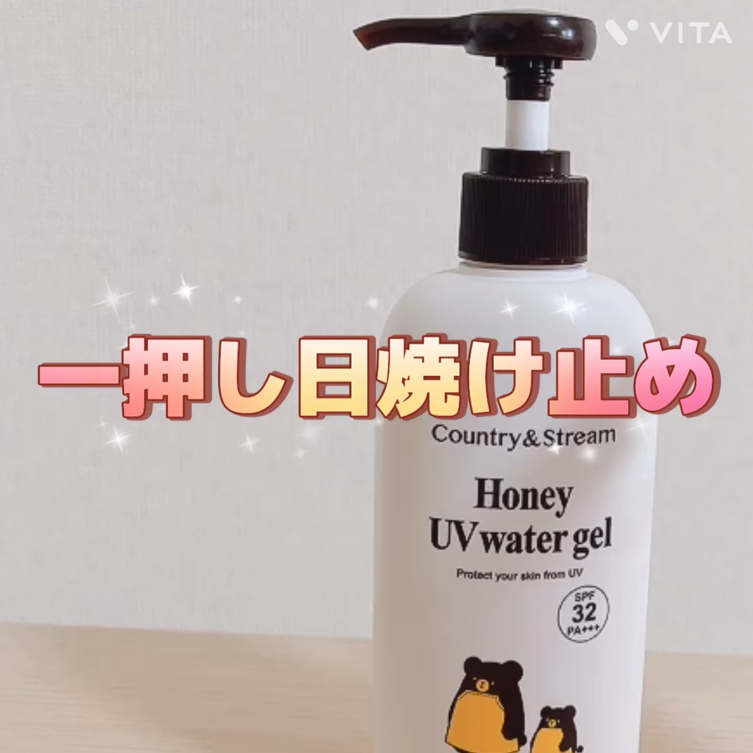 UVウォータリージェル N/カントリー&ストリーム/日焼け止めジェルの動画クチコミ2つ目
