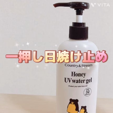 UVウォータリージェル N/カントリー&ストリーム/日焼け止めジェルの人気ショート動画