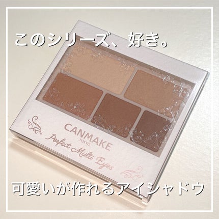 パーフェクトマルチアイズ/キャンメイク/アイシャドウパレットの人気ショート動画