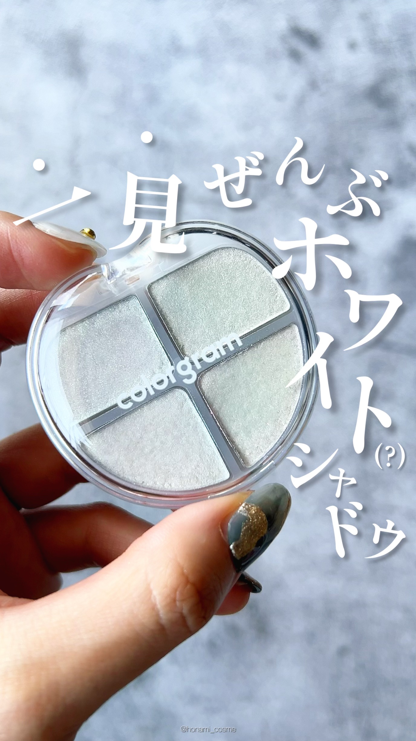 ティントリーアイパレット/Colorgram/アイシャドウパレットの動画クチコミ5つ目