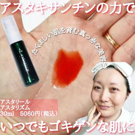 アスタリズム/アスタリズム/美容液の人気ショート動画