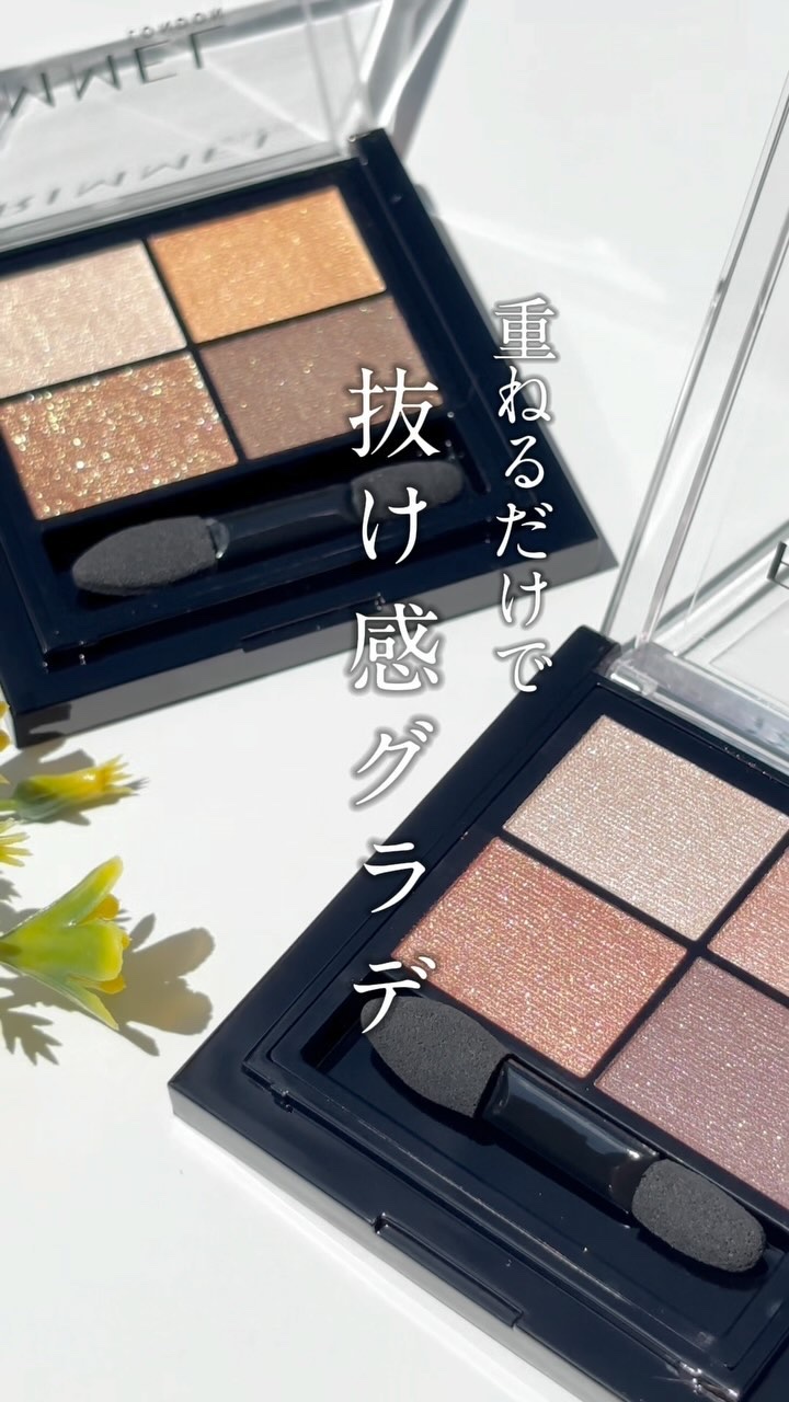 ワンダー エバー アイシャドウ/リンメル ロンドン/アイシャドウパレットを使ったクチコミ（1枚目）