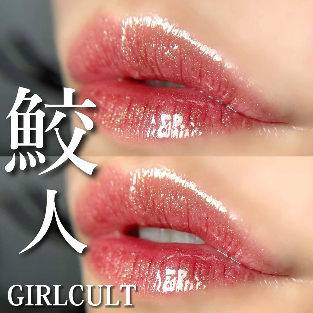 山海シリーズ リップグロス|GirlCultの口コミ「平素より大変お世話になっております。..」 by 社畜系女子(混合肌) | LIPS 山海シリーズ リップグロス|GirlCultの口コミ「平素より大変お世話になっております。..」 by 社畜系女子(混合肌) | LIPS