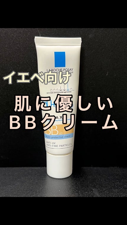 UVイデア XL プロテクションBB/ラ ロッシュ ポゼ/BBクリームの人気ショート動画