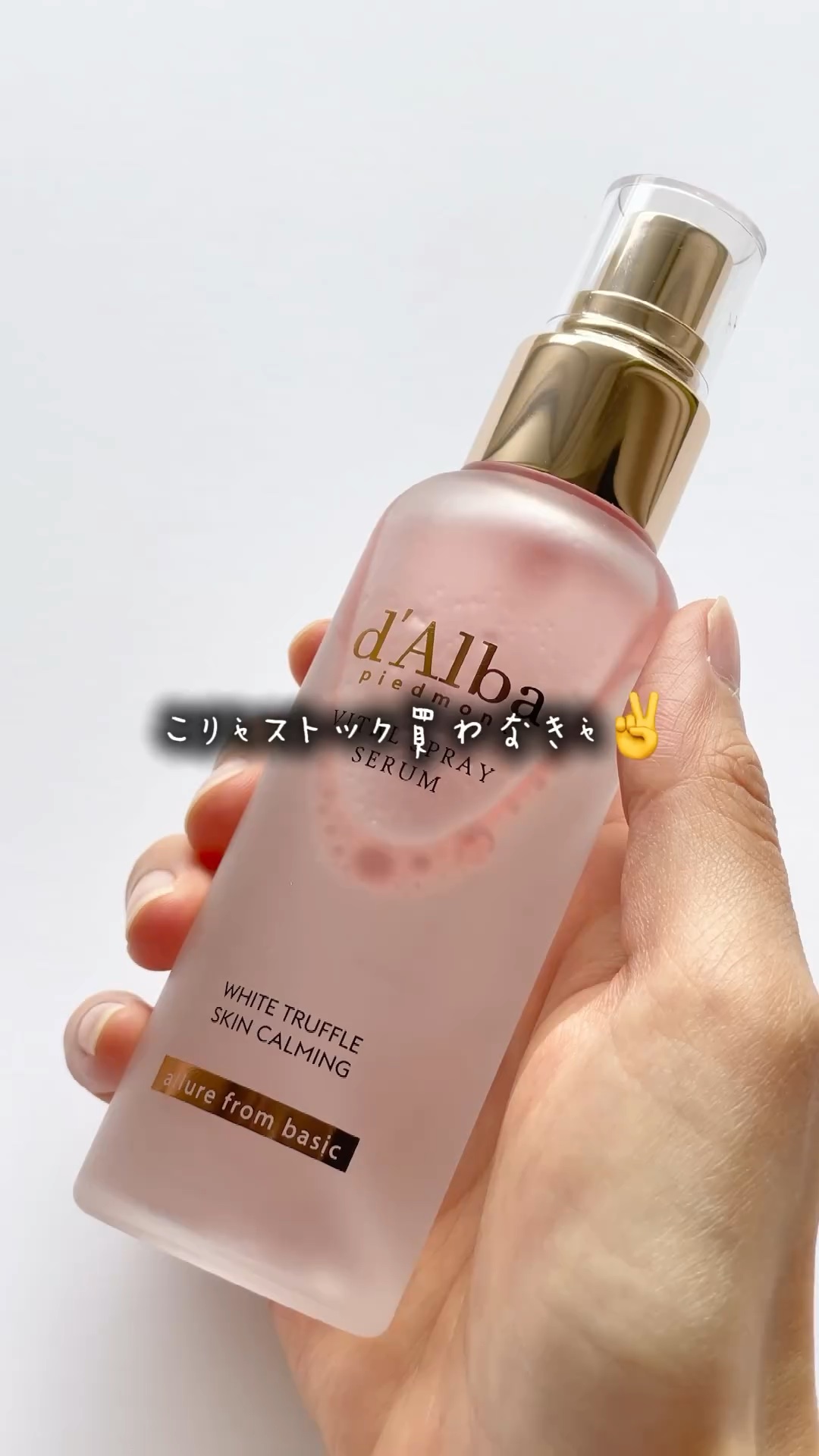 ダルバ ホワイトトリュフバイタルスプレーセラム/ダルバ/ミスト状化粧水を使ったクチコミ（1枚目）