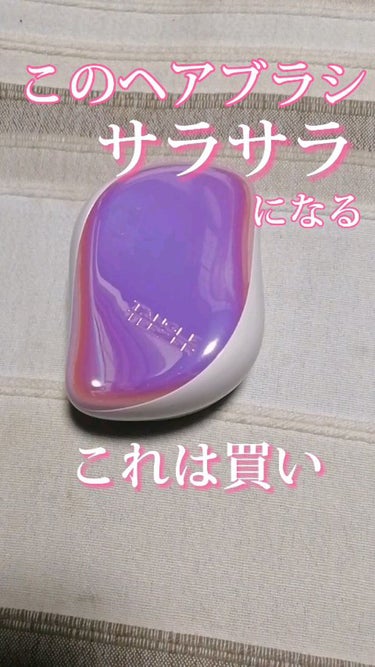 コンパクトスタイラー/TANGLE TEEZER/ヘアブラシを使ったクチコミ（1枚目）