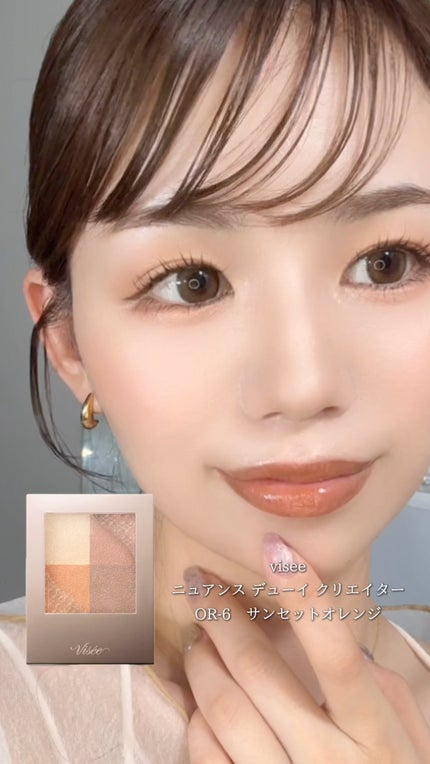 ニュアンス デューイ クリエイター/Visée/アイシャドウパレットの人気ショート動画