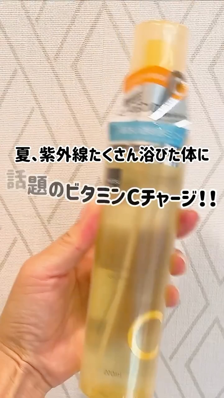 超高圧ビタミンＣ ミスト化粧水/matsukiyo/ミスト状化粧水を使ったクチコミ（1枚目）