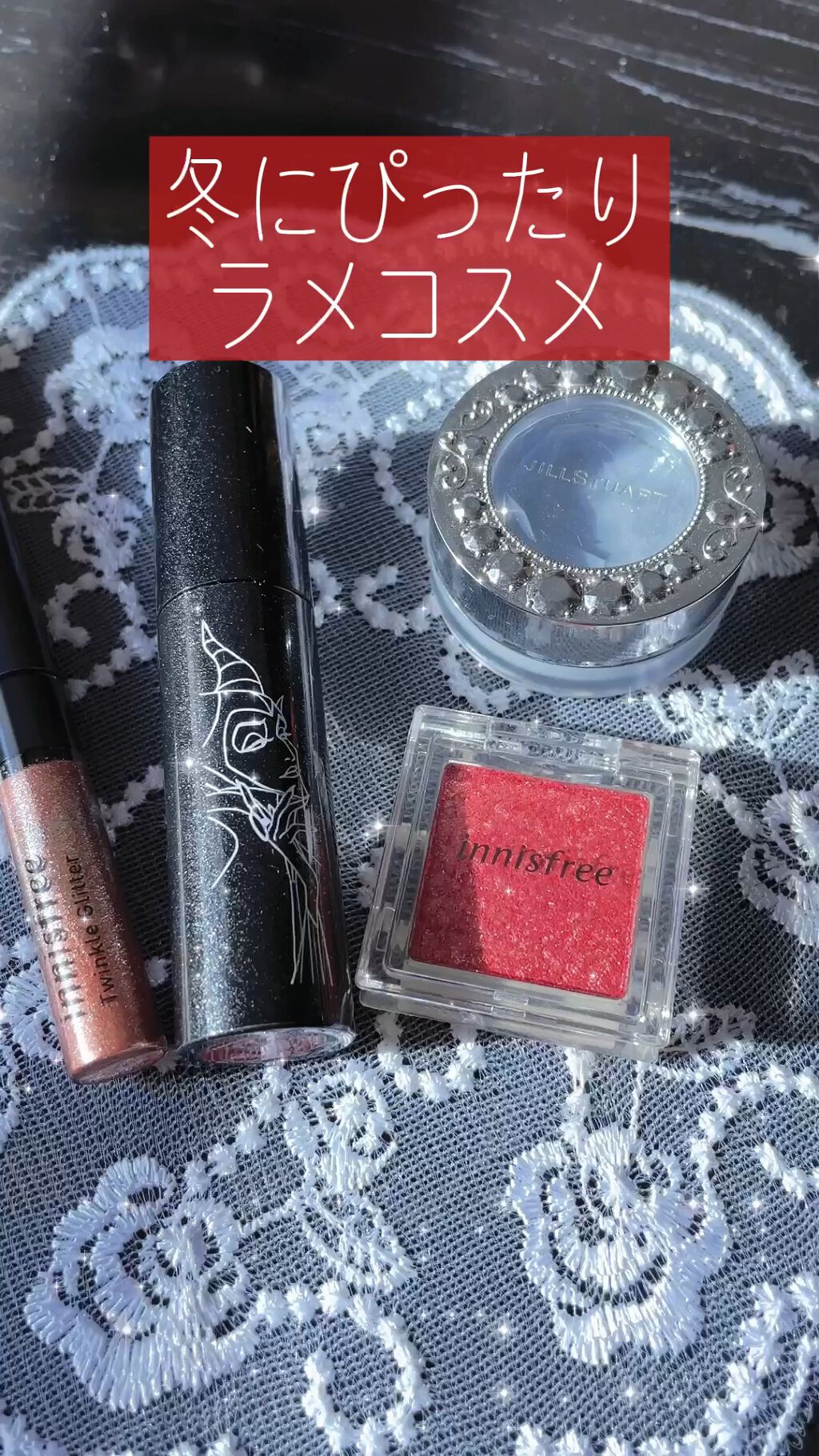 トゥインクル グリッター/innisfree/リキッドアイライナーの人気ショート動画