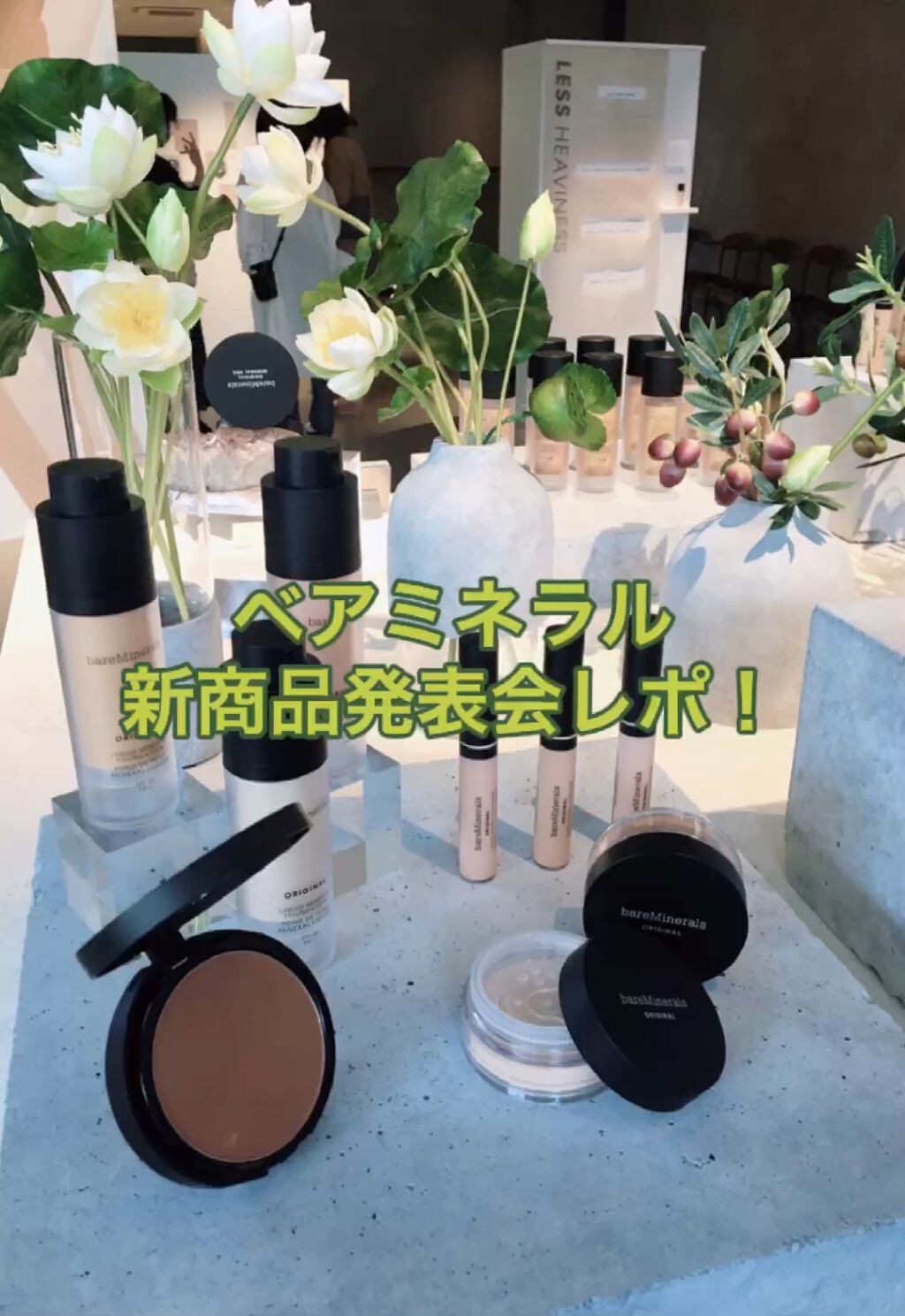 オリジナル  リキッド  ミネラル  ファンデーション/bareMinerals/リキッドファンデーションを使ったクチコミ（1枚目）