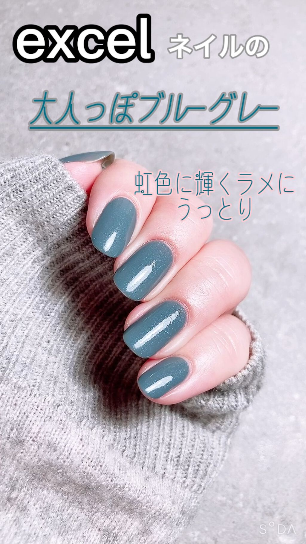 エクセル ネイルポリッシュ N/excel/マニキュアの動画クチコミ1つ目