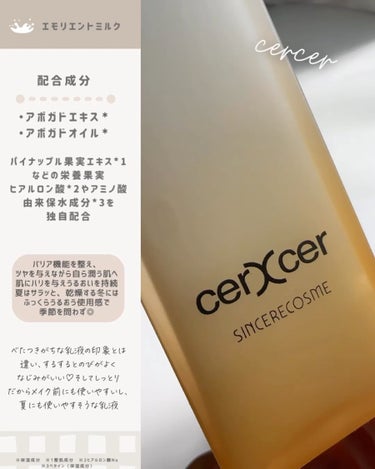  ブルーミングローション/cerXcer/化粧水を使ったクチコミ（5枚目）