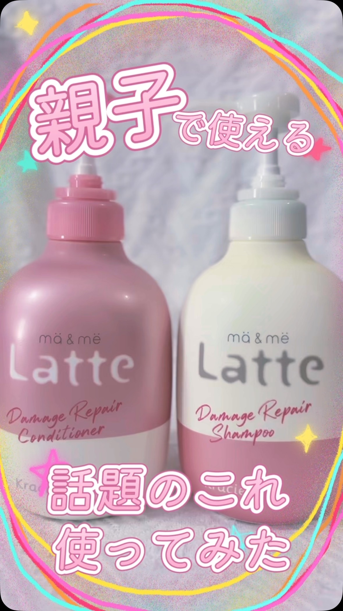 マー&ミーダメージリペアSP詰替用 × 18点