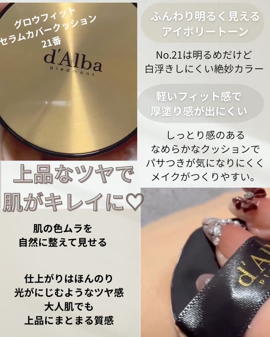グロウフィットセラムカバークッション/ダルバ/クッションファンデーションを使ったクチコミ（2枚目）