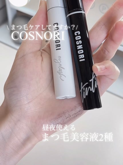 コスノリ アイラッシュティンティングセラム/COSNORI/まつげ美容液の人気ショート動画