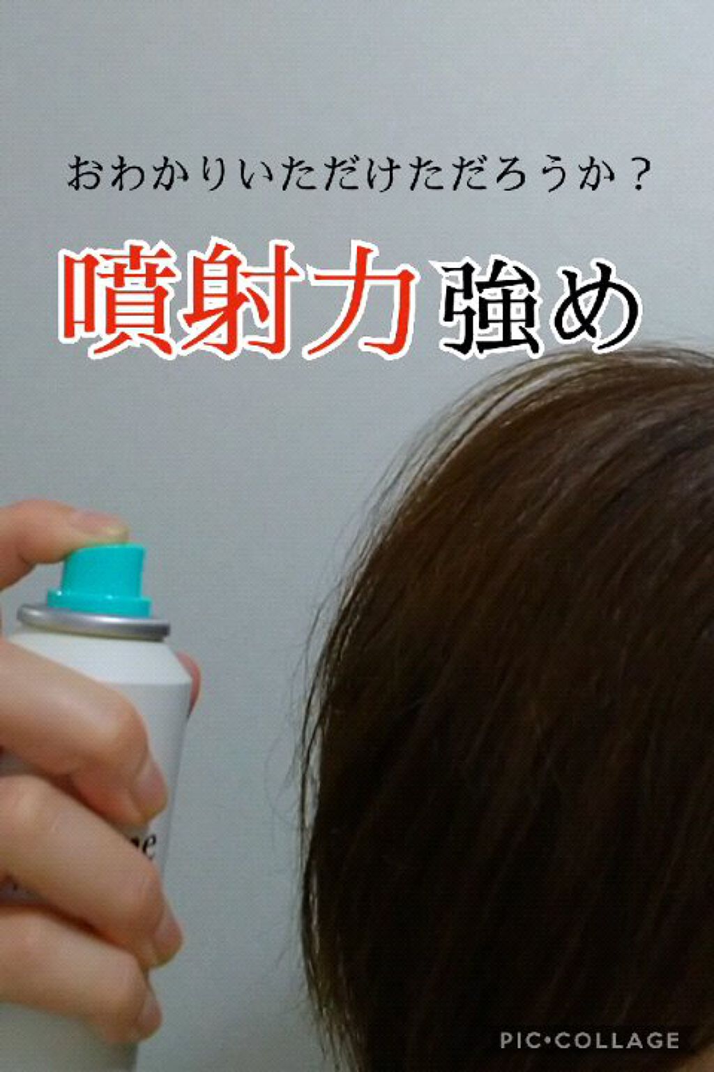 パーフェクトビューティー ドライシャンプー グレープフルーツ＆ペパーミントの香り/ダイアン/ドライシャンプーを使ったクチコミ（2枚目）