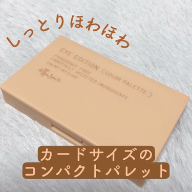 アイエディション(カラーパレット) 09 ヘーゼルチャイ/ettusais/アイシャドウパレットを使ったクチコミ（1枚目）