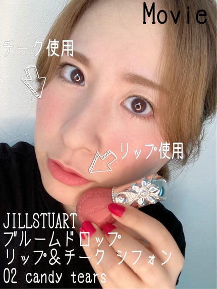 ジルスチュアート ブルームドロップ リップ&チーク シフォン/JILL STUART/リキッドチークの人気ショート動画