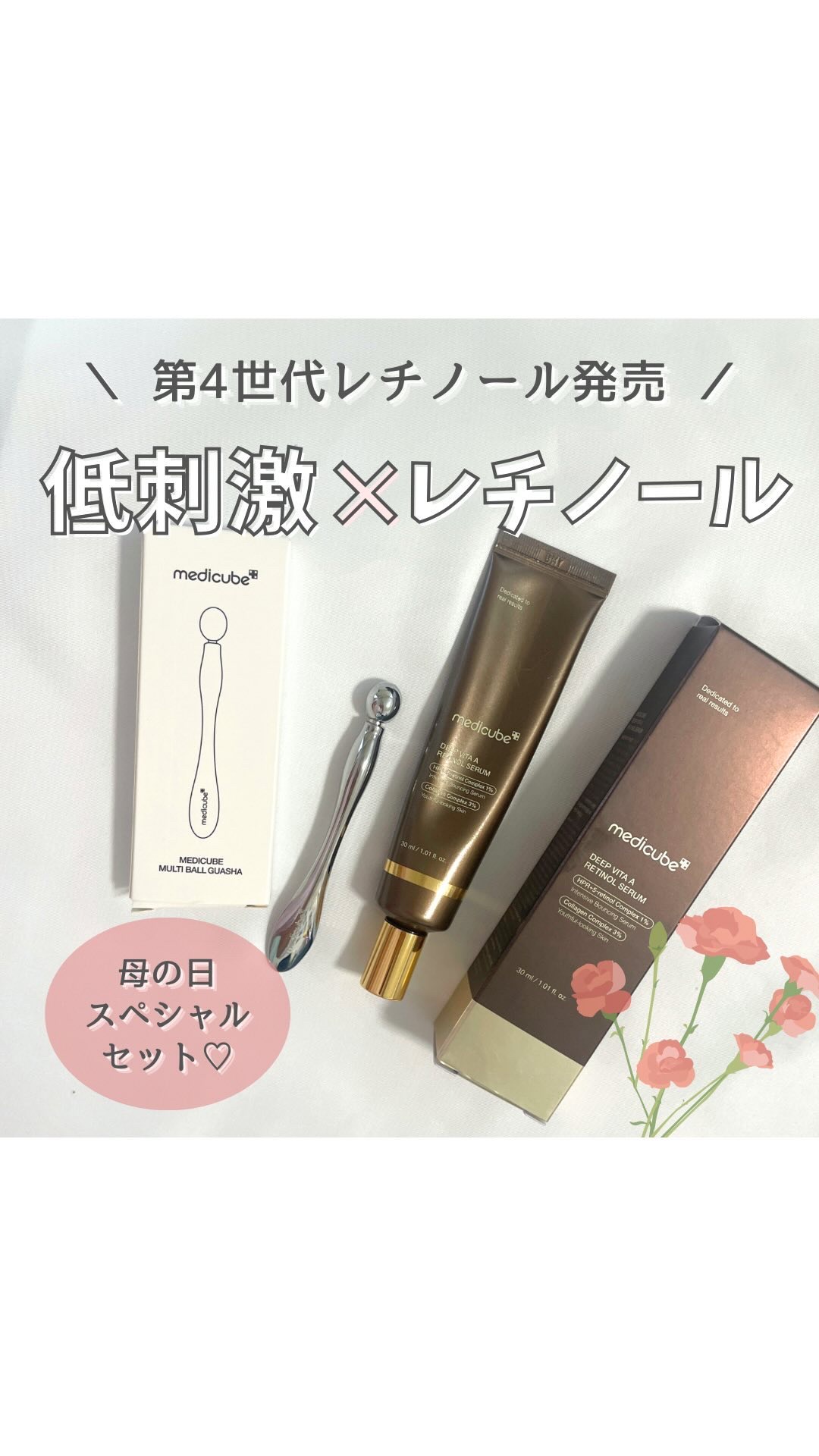 ディープビタAレチノールセラム/MEDICUBE/美容液の動画クチコミ2つ目