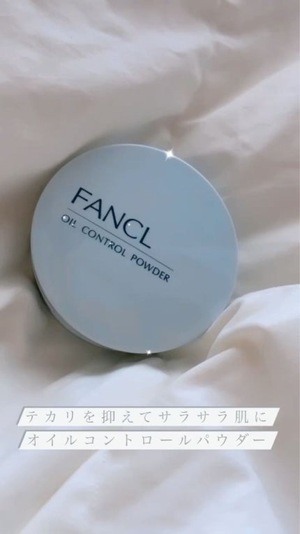 オイルコントロールパウダー<医薬部外品>/ファンケル/プレストパウダーの人気ショート動画