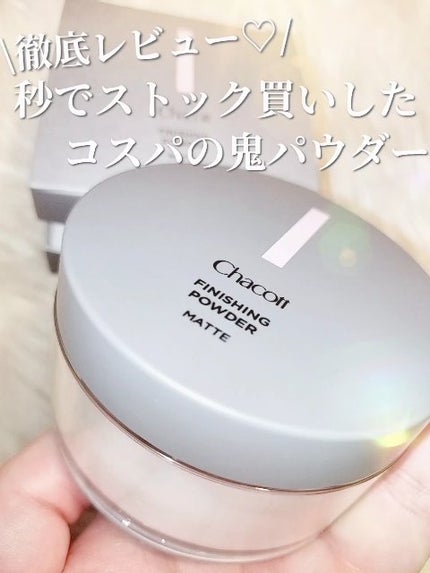 フィニッシングパウダー マット/チャコット・コスメティクス/ルースパウダーの人気ショート動画