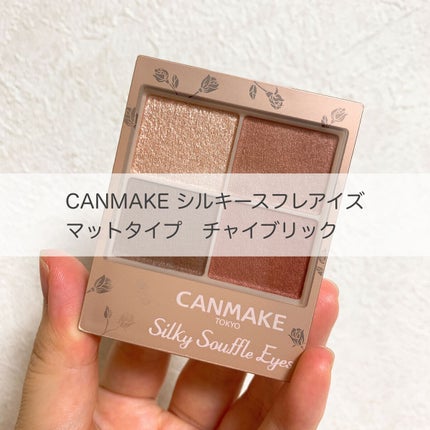 シルキースフレアイズ(マットタイプ)/キャンメイク/アイシャドウパレットの人気ショート動画