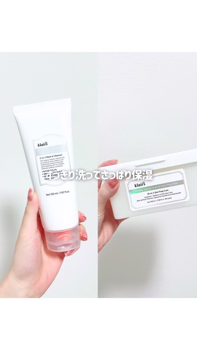 ヒアルビタグルパッククレンザー/Klairs/洗顔フォームの人気ショート動画