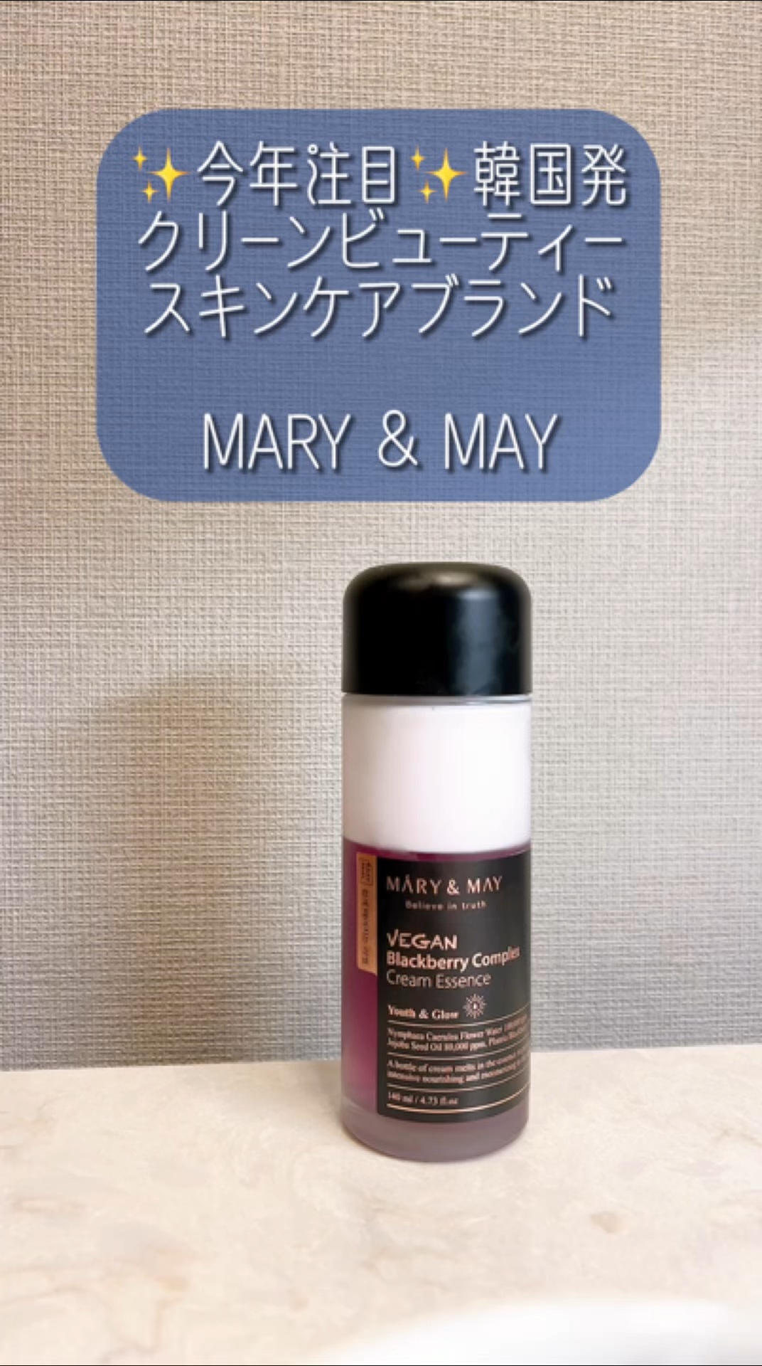 プレミアムイデベノンブラックベリーコンプレックスアンプルマスク/MARY&MAY/シートマスク・パックの人気ショート動画