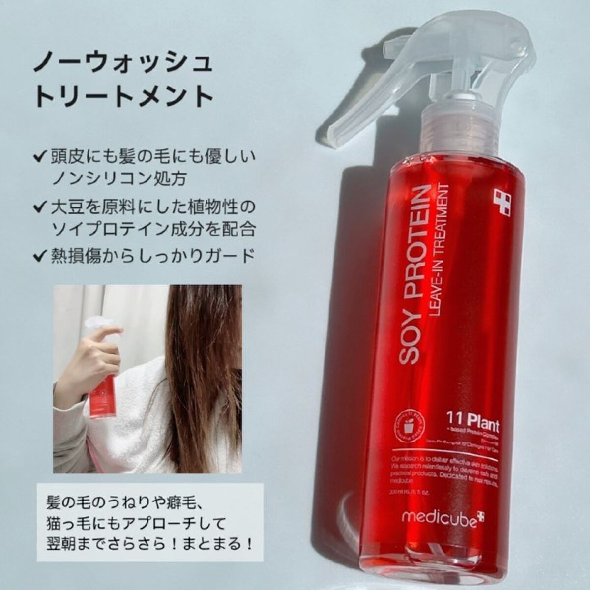 ノーウォッシュトリートメント/MEDICUBE/アウトバストリートメントを使ったクチコミ（3枚目）