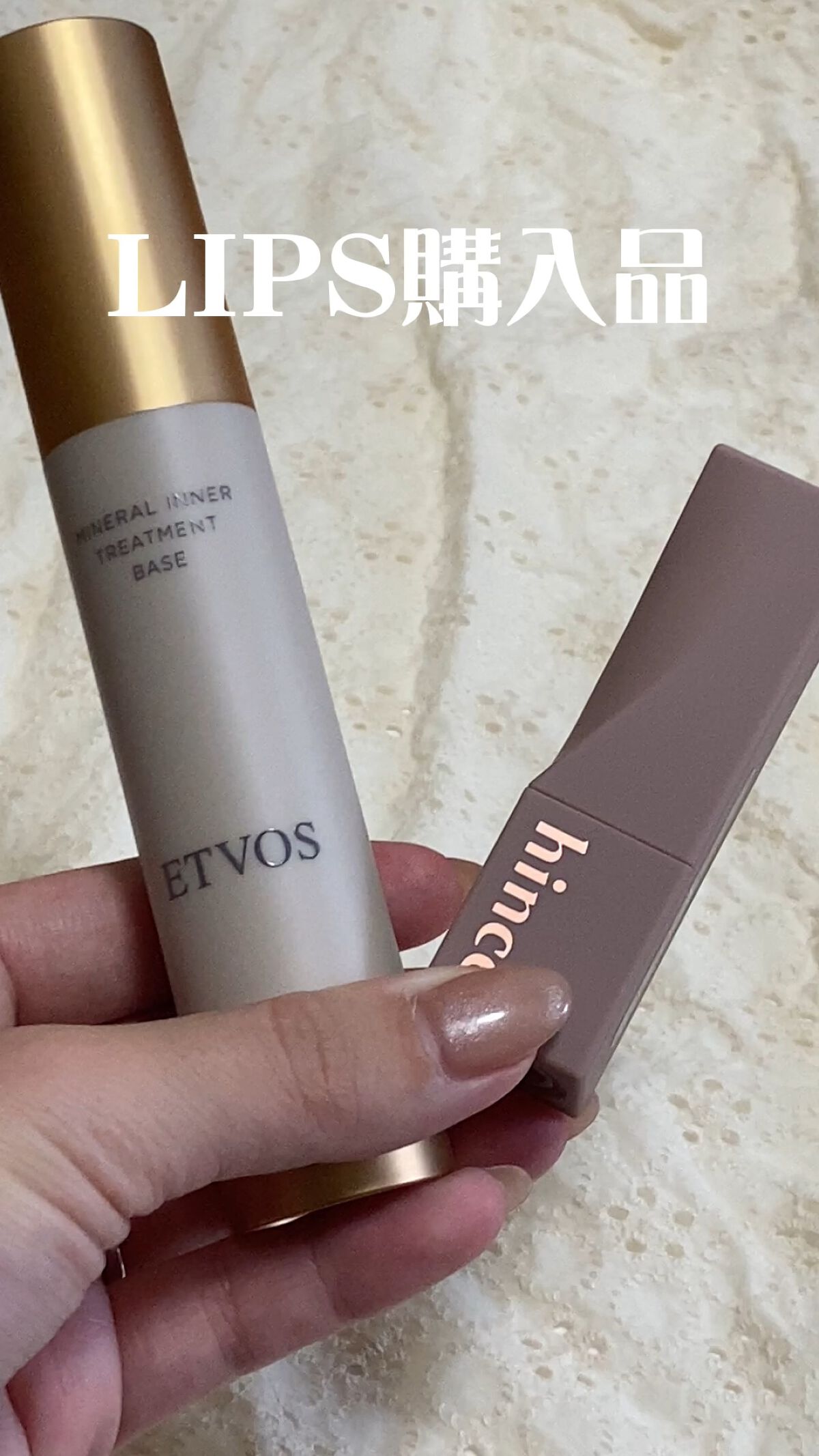 ミネラルインナートリートメントベース/エトヴォス/化粧下地を使ったクチコミ（1枚目）