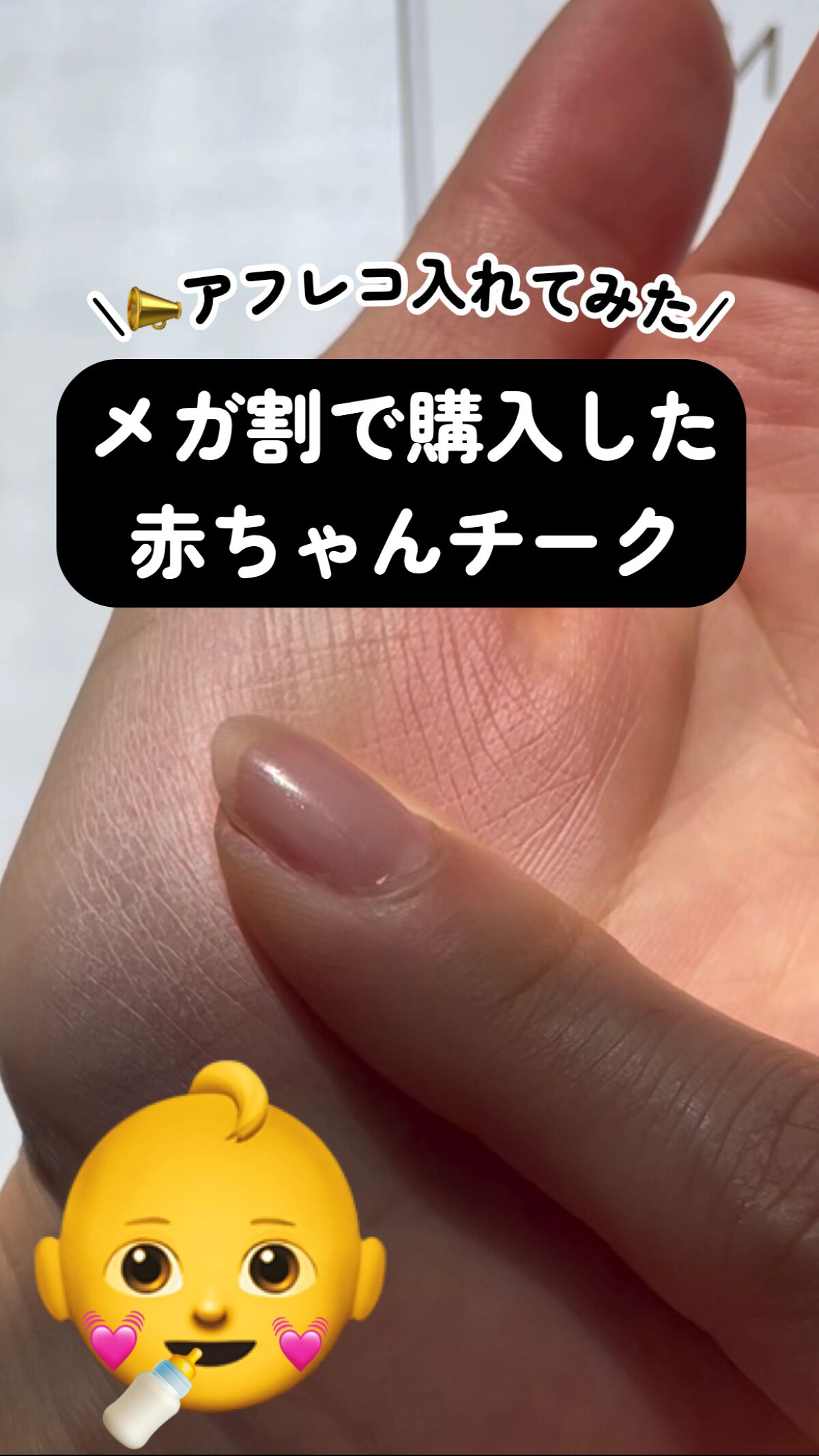 デュアルチーク/2aN/パウダーチークの人気ショート動画