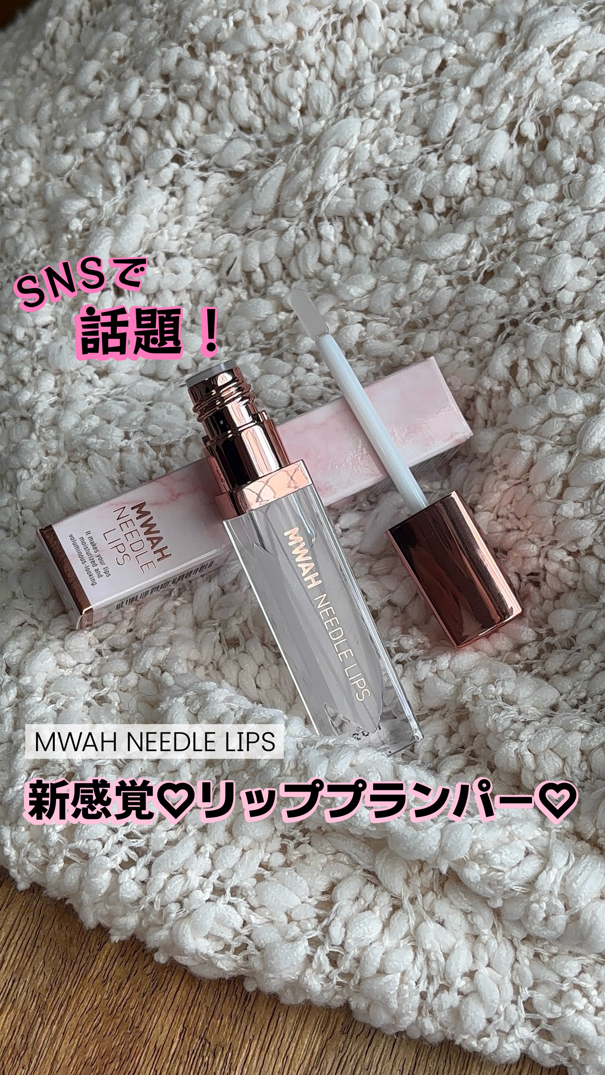 を使ったクチコミ（1枚目）