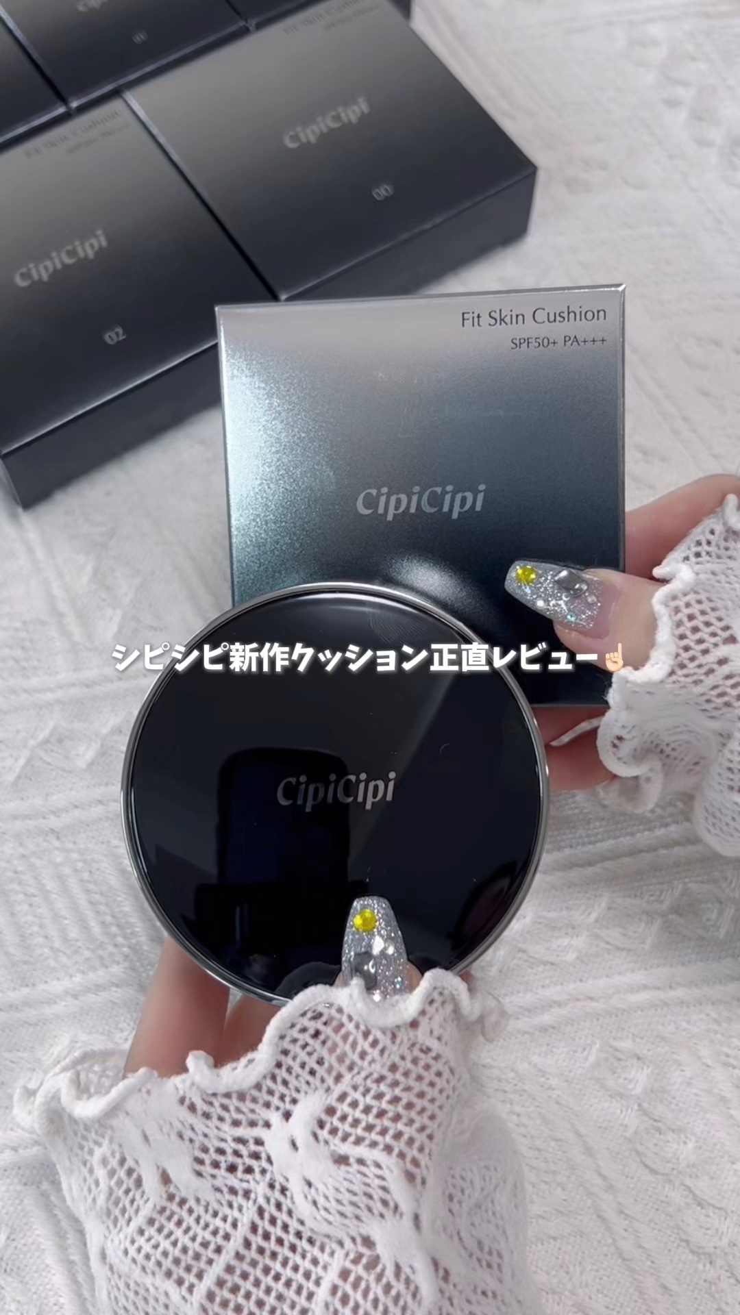 シピシピ フィットスキンクッション R/CipiCipi/クッションファンデーションの動画クチコミ1つ目