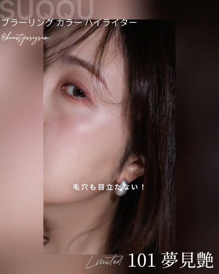 ブラーリング カラー ハイライター/SUQQU/パウダーハイライトを使ったクチコミ（2枚目）
