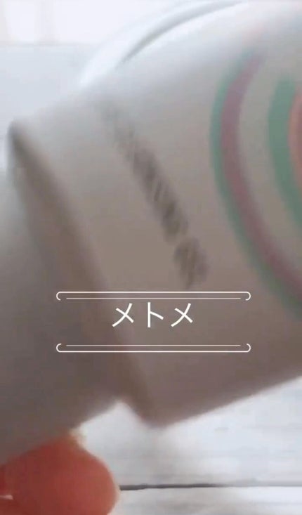 メトメ ケアクレンジングジェル/メトメ/クレンジングジェルの人気ショート動画