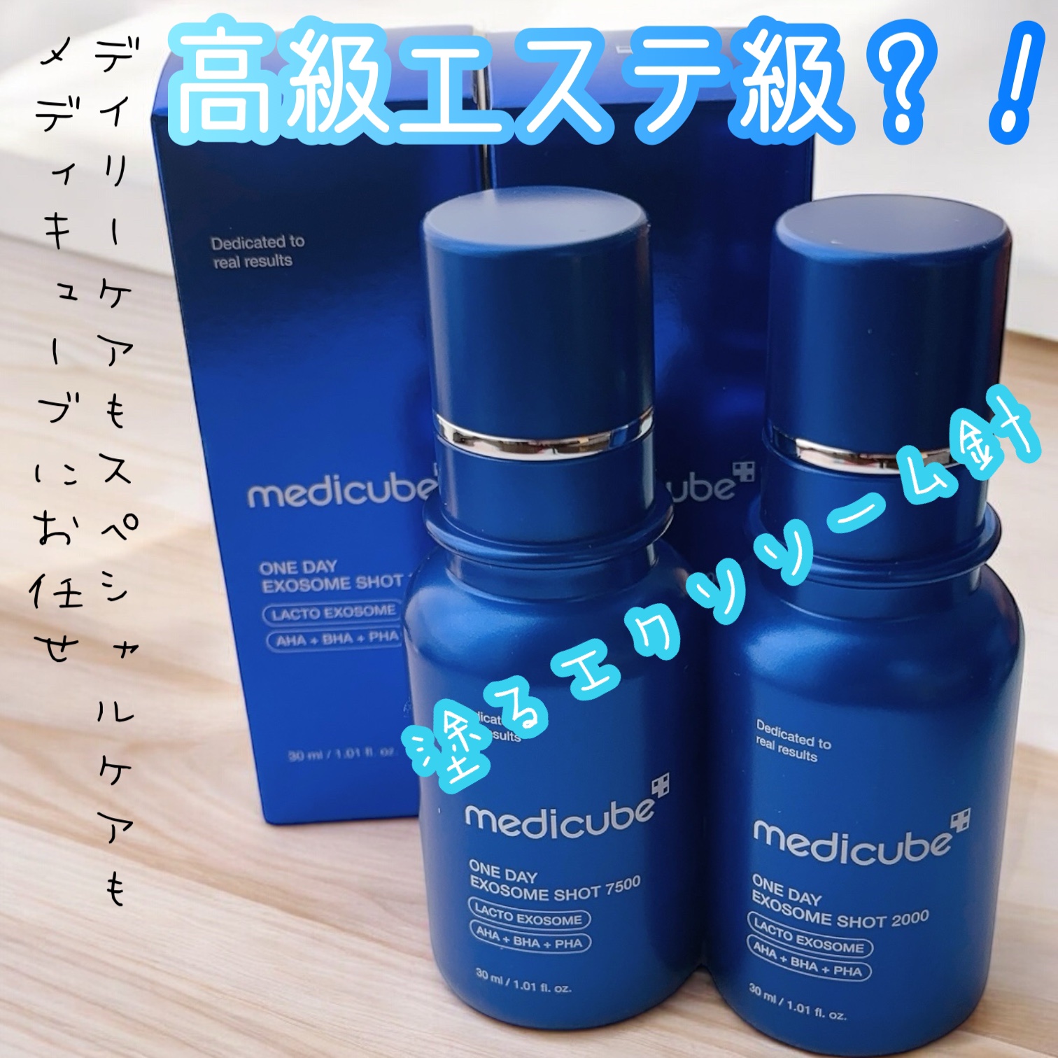 ゼロ1DAYエクソソームショット2000/MEDICUBE/美容液の人気ショート動画