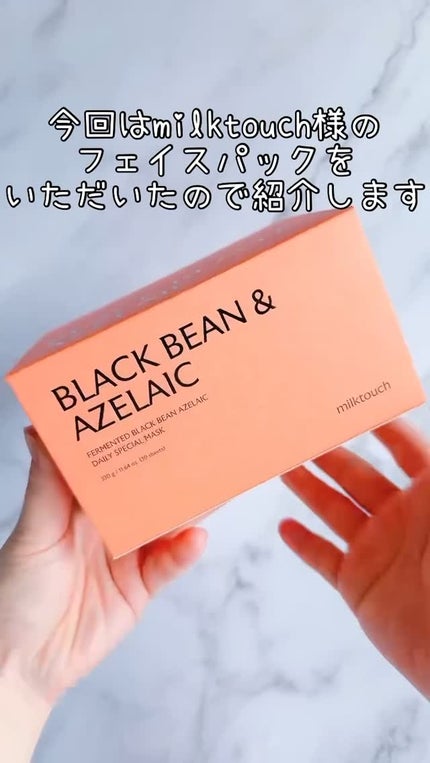 AZ発酵デイリースペシャルマスク/Milk Touch/シートマスク・パックの人気ショート動画