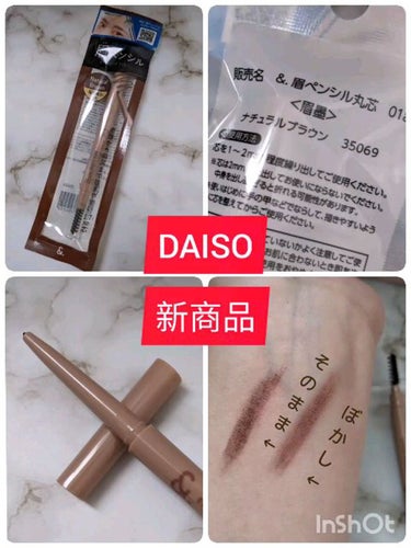  - #DAISO
#新商品
#&.眉ペンシル丸