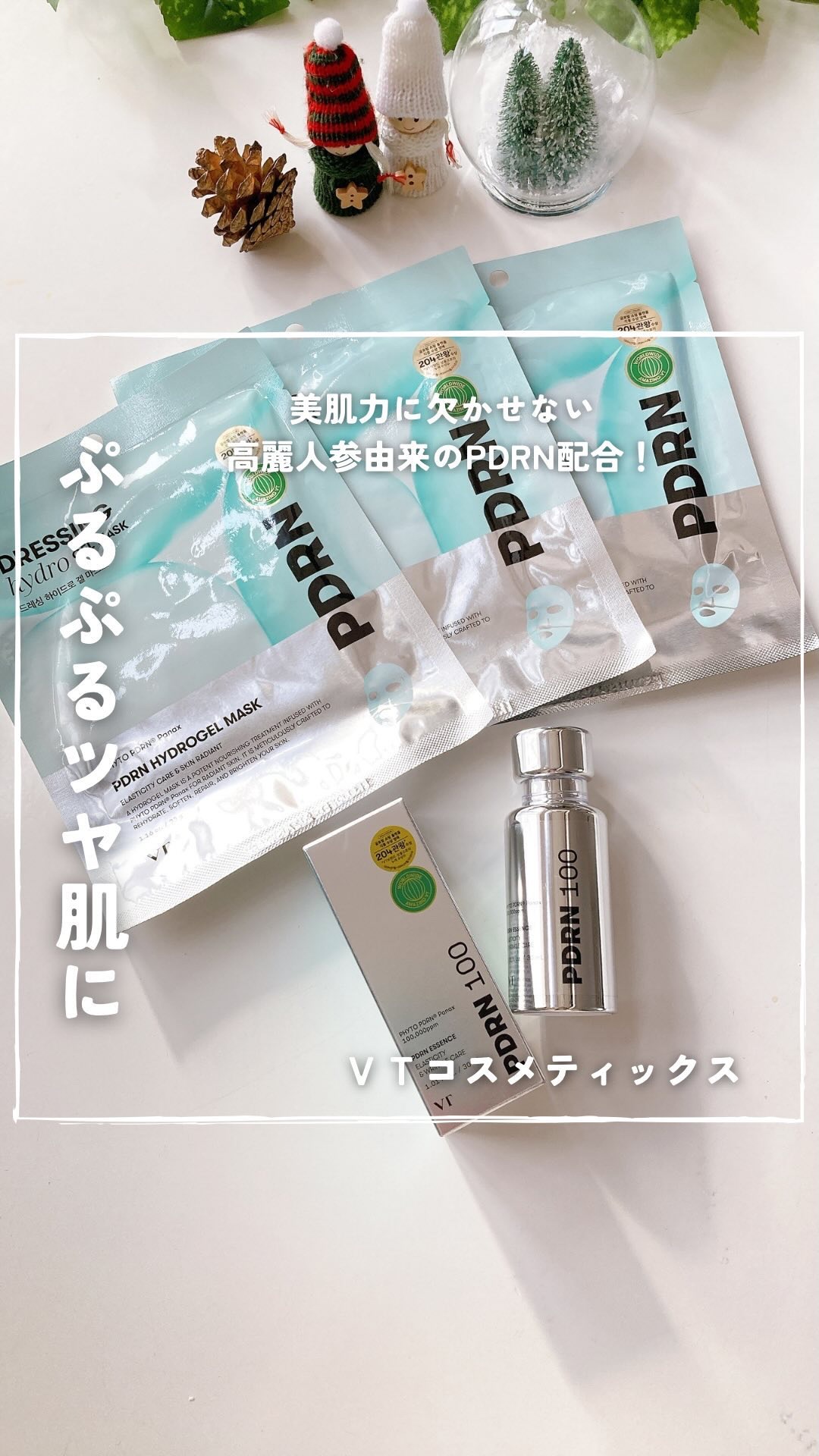 PDRN ハイドロゲルマスク/VT/シートマスク・パックの人気ショート動画