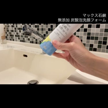 無添加生活 無添加炭酸泡洗顔フォーム/マックス/泡洗顔を使ったクチコミ（2枚目）