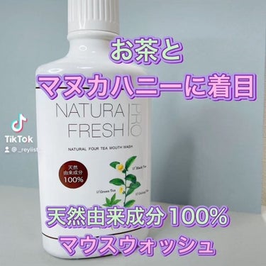 NATURA FRESH PRO/ドクターズチョイス/マウスウォッシュ・スプレーを使ったクチコミ（1枚目）