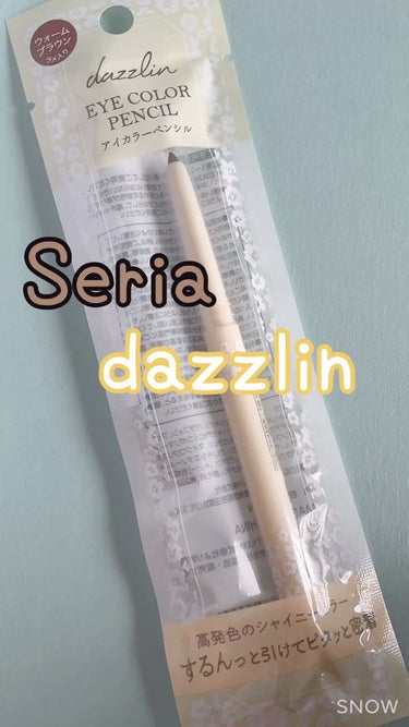 Dazzlin  アイカラーペンシル/セリア/ペンシルアイライナーを使ったクチコミ（1枚目）
