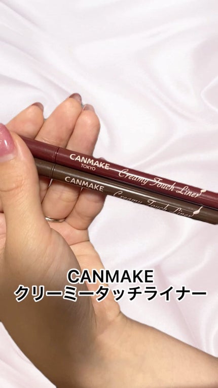 クリーミータッチライナー/キャンメイク/ジェルアイライナーの人気ショート動画