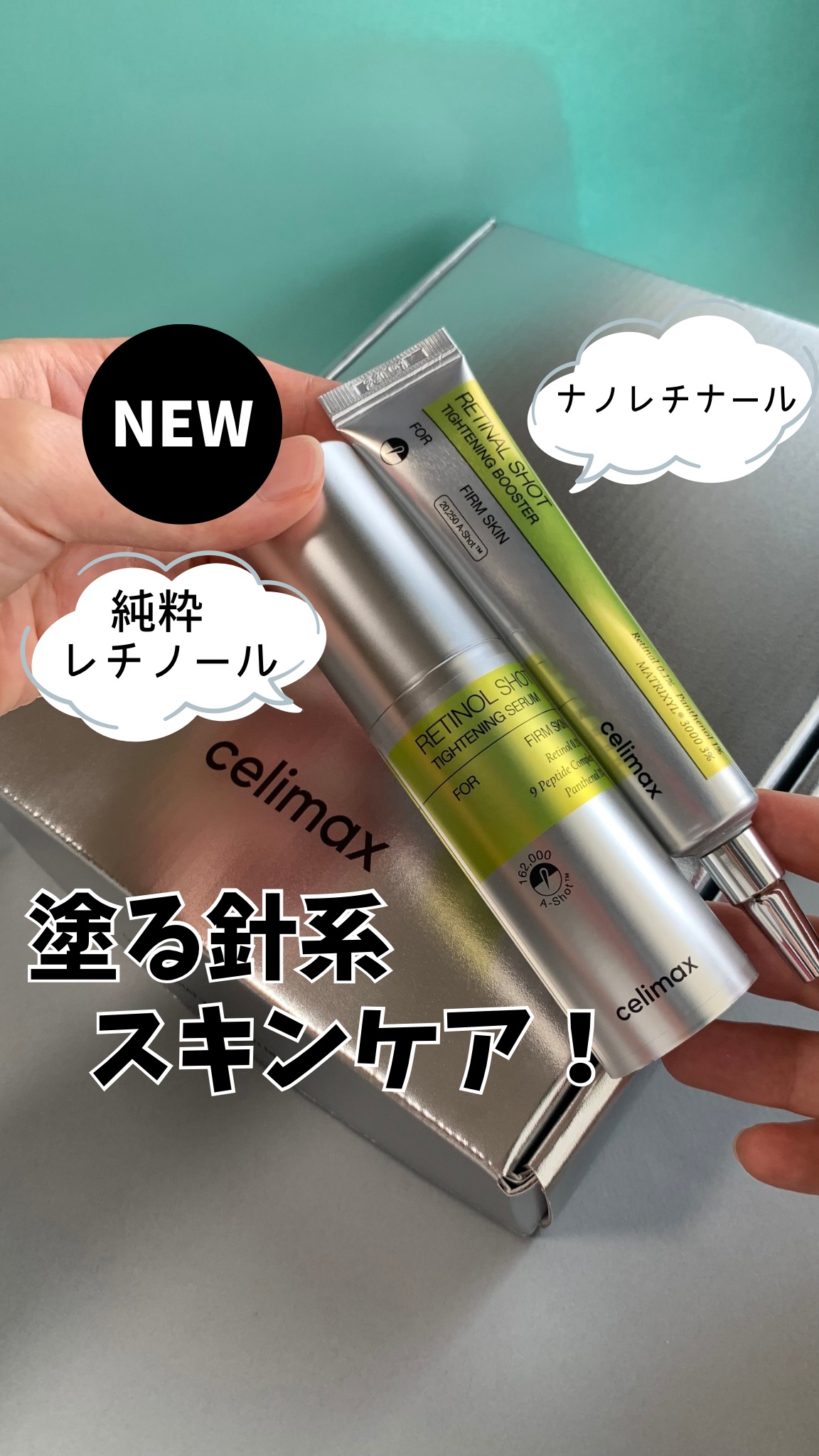 THE ビタA レチナールショット タイトニングブースター/celimax/ブースター・導入液を使ったクチコミ（1枚目）