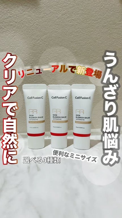 スキンブレミッシュバーム/Cell Fusion C(セルフュージョンシー)/化粧下地の人気ショート動画